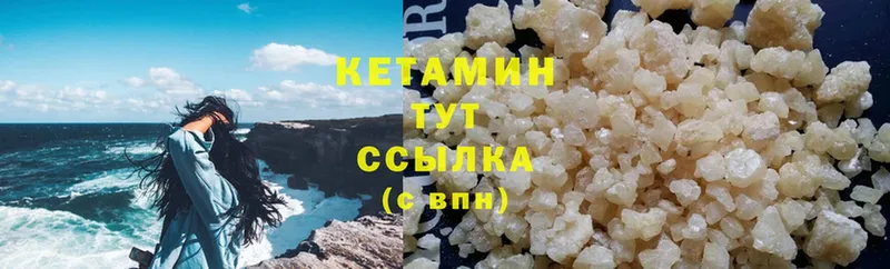 КЕТАМИН ketamine Тарко-Сале